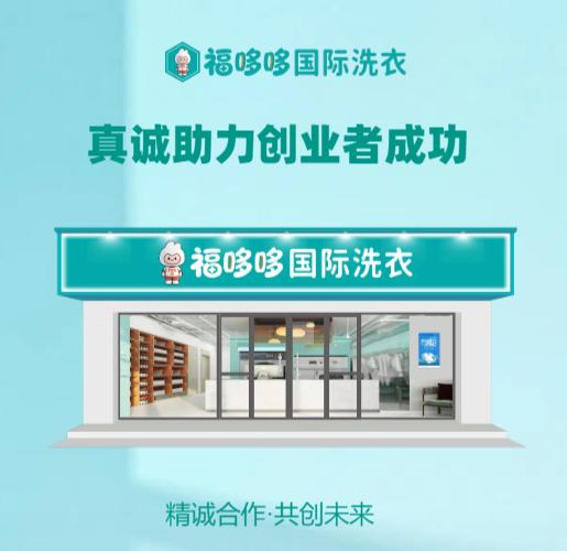 干洗店設備哪個品牌好？